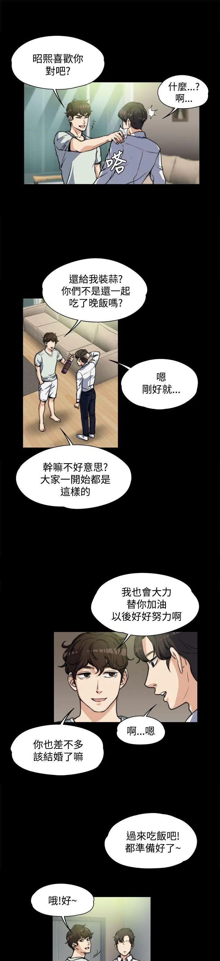 上司的妻子[顶通]韩漫全集-第5話无删减无遮挡章节图片 