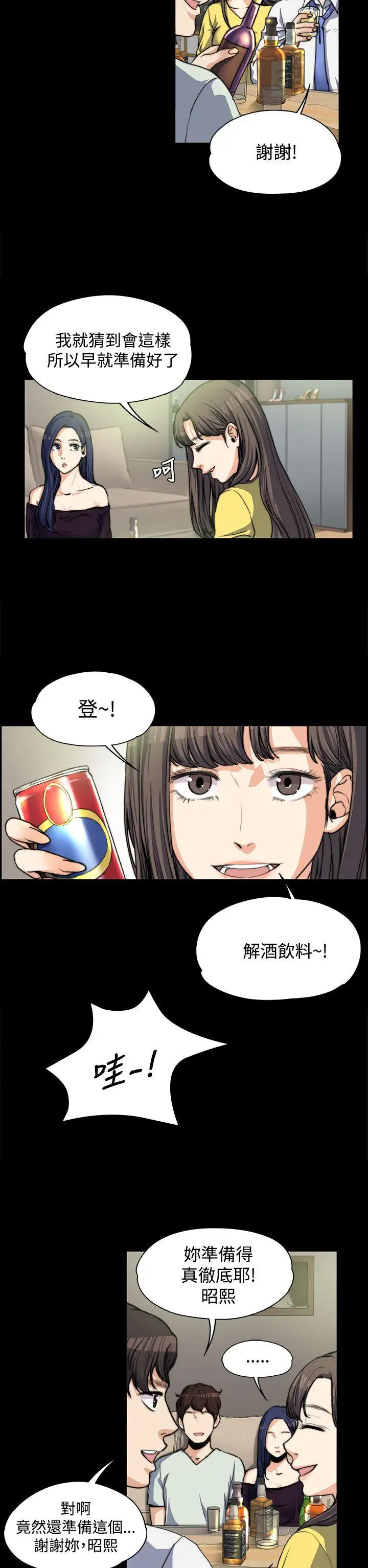 上司的妻子[顶通]韩漫全集-第5話无删减无遮挡章节图片 