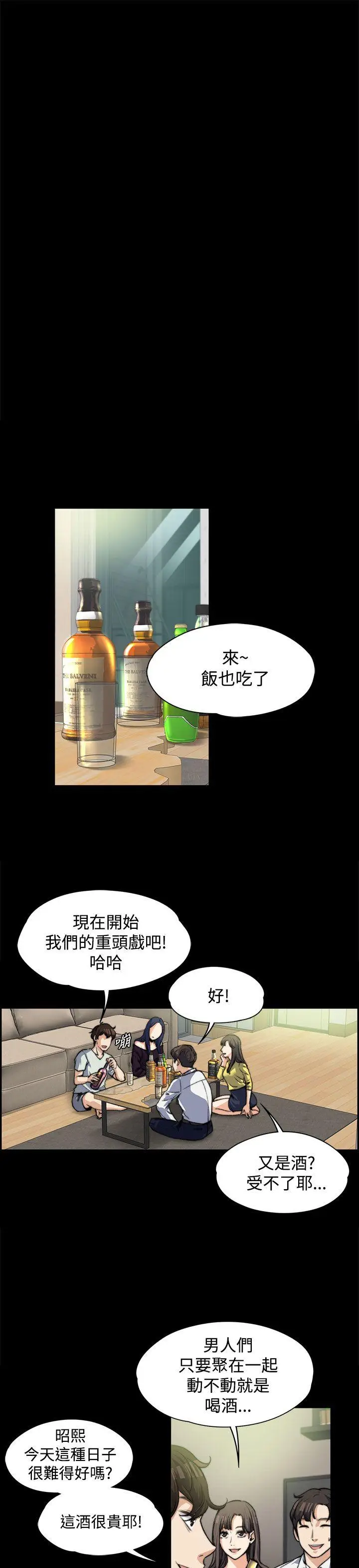 上司的妻子[顶通]韩漫全集-第5話无删减无遮挡章节图片 