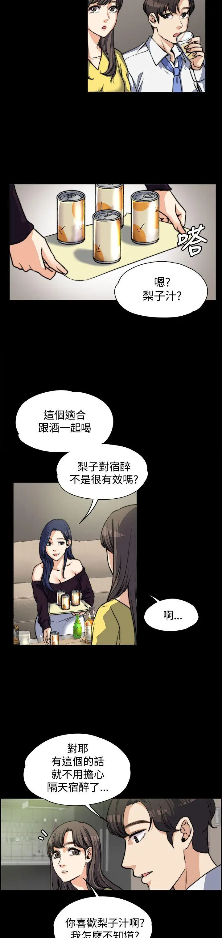 上司的妻子[顶通]韩漫全集-第5話无删减无遮挡章节图片 