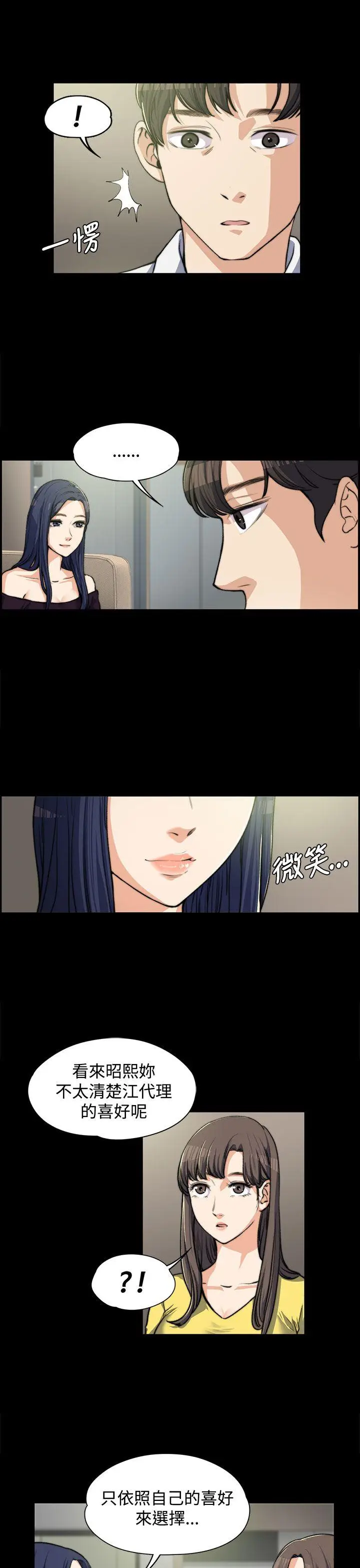 上司的妻子[顶通]韩漫全集-第5話无删减无遮挡章节图片 