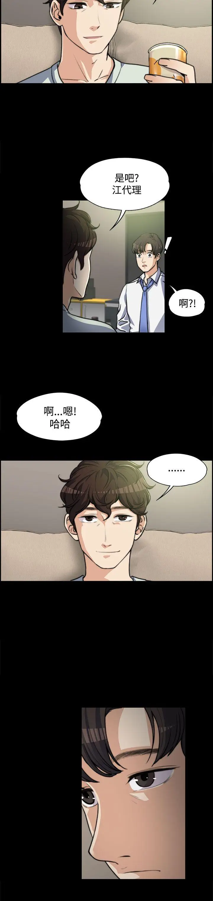 上司的妻子[顶通]韩漫全集-第5話无删减无遮挡章节图片 