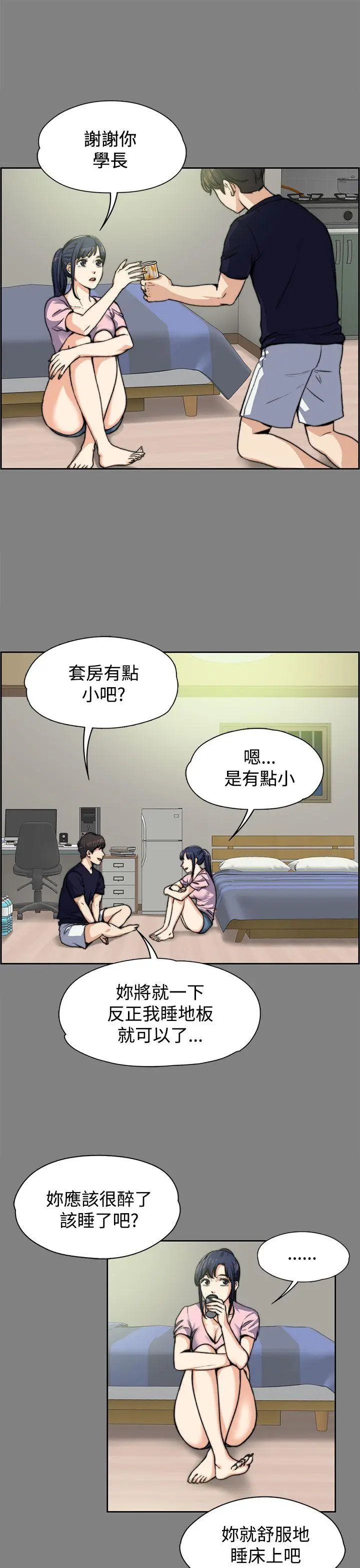 上司的妻子[顶通]韩漫全集-第5話无删减无遮挡章节图片 
