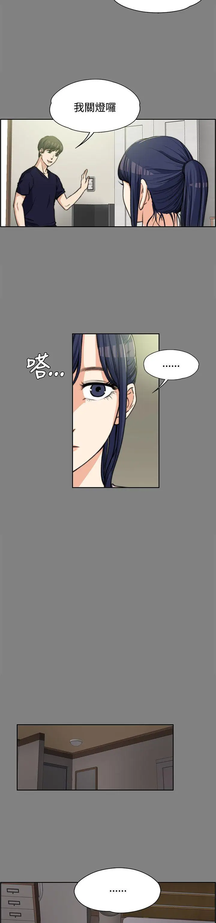 上司的妻子[顶通]韩漫全集-第5話无删减无遮挡章节图片 