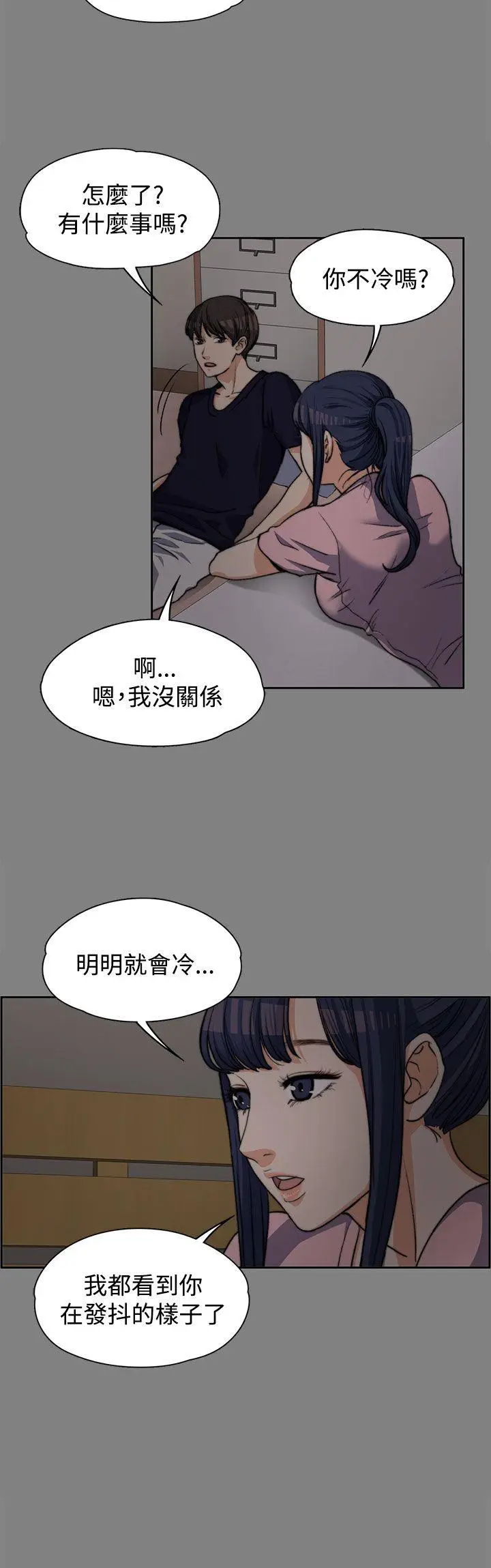 上司的妻子[顶通]韩漫全集-第5話无删减无遮挡章节图片 
