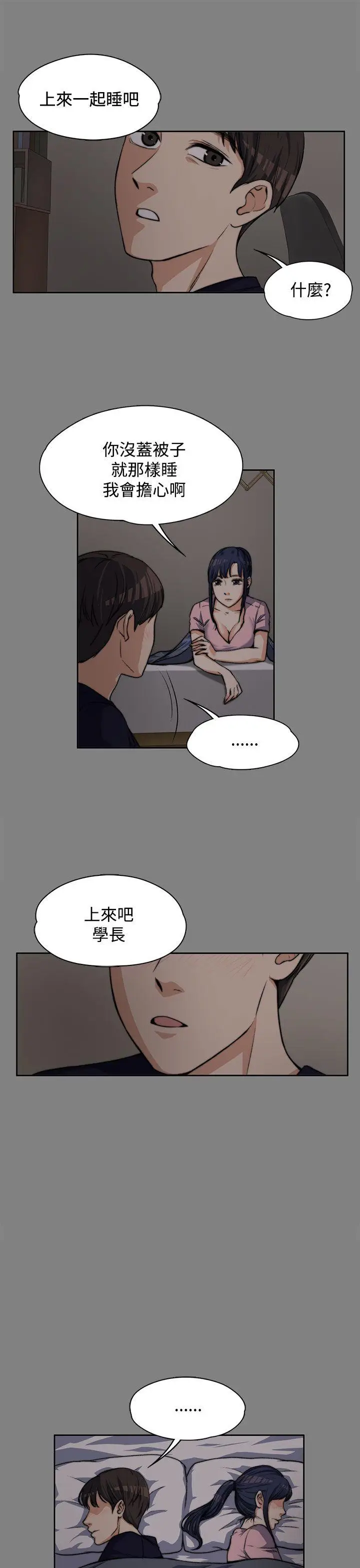 上司的妻子[顶通]韩漫全集-第5話无删减无遮挡章节图片 