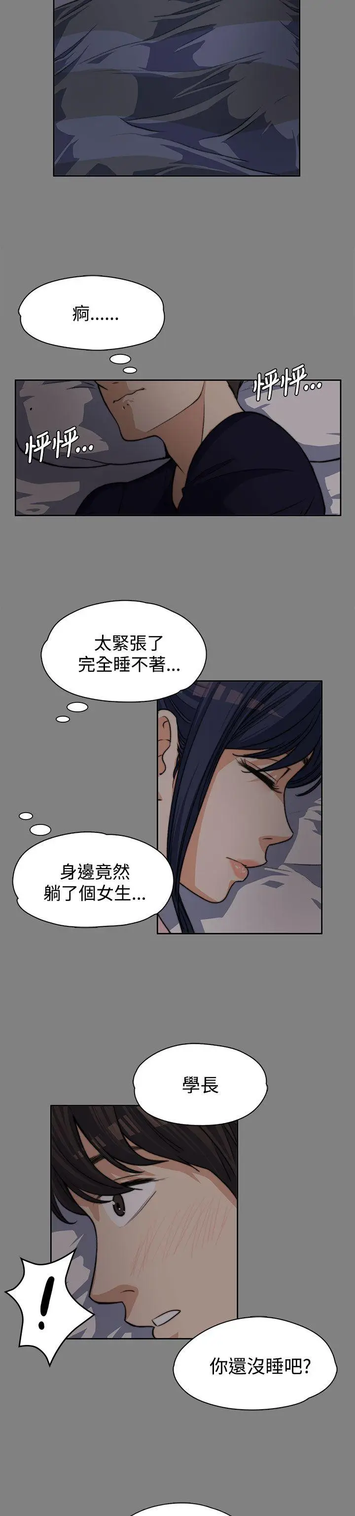 上司的妻子[顶通]韩漫全集-第5話无删减无遮挡章节图片 