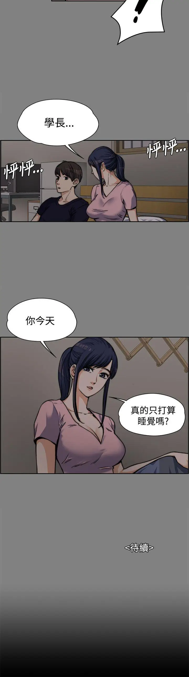 上司的妻子[顶通]韩漫全集-第5話无删减无遮挡章节图片 