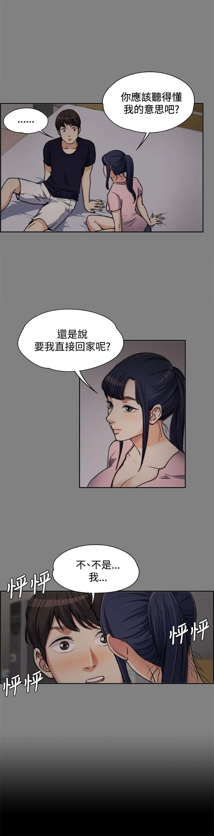 上司的妻子[顶通]韩漫全集-第6話无删减无遮挡章节图片 