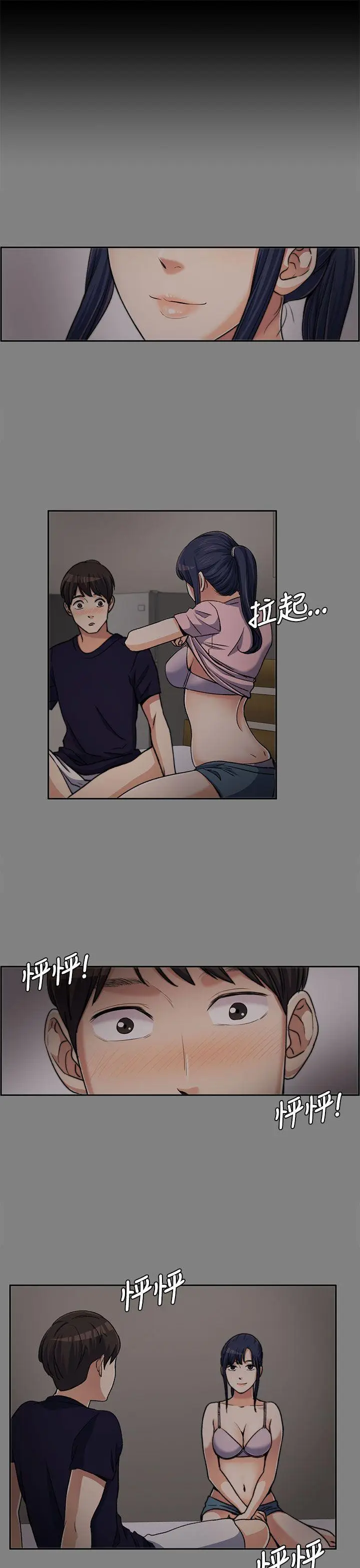 上司的妻子[顶通]韩漫全集-第6話无删减无遮挡章节图片 