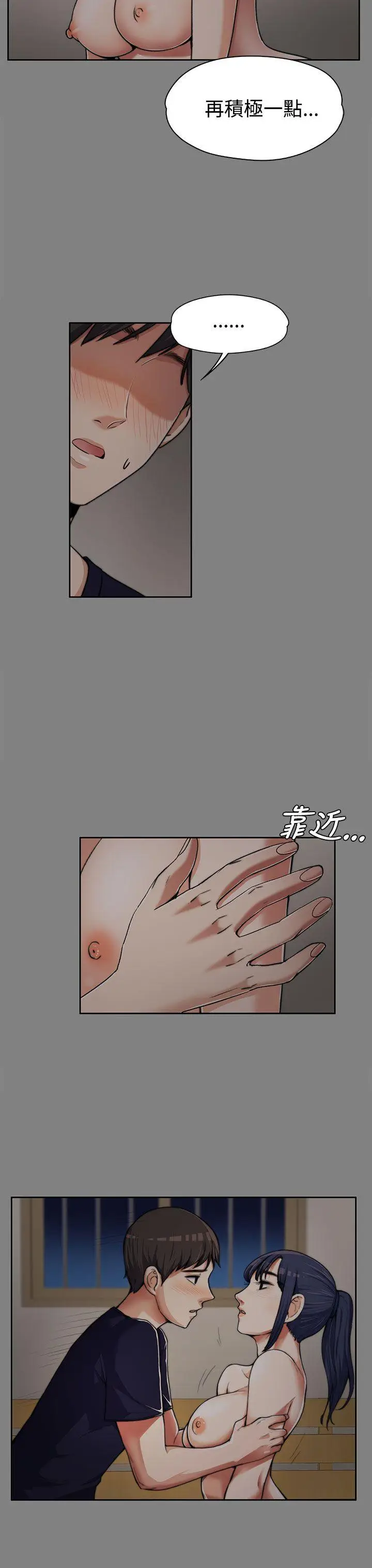 上司的妻子[顶通]韩漫全集-第6話无删减无遮挡章节图片 