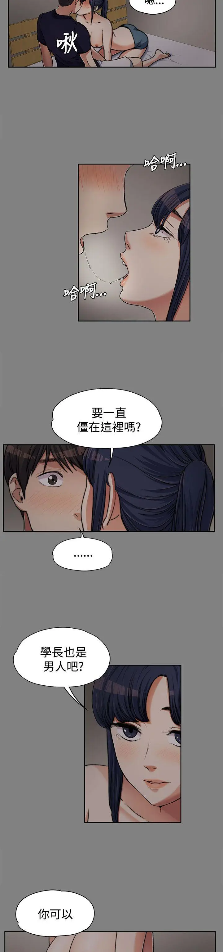 上司的妻子[顶通]韩漫全集-第6話无删减无遮挡章节图片 