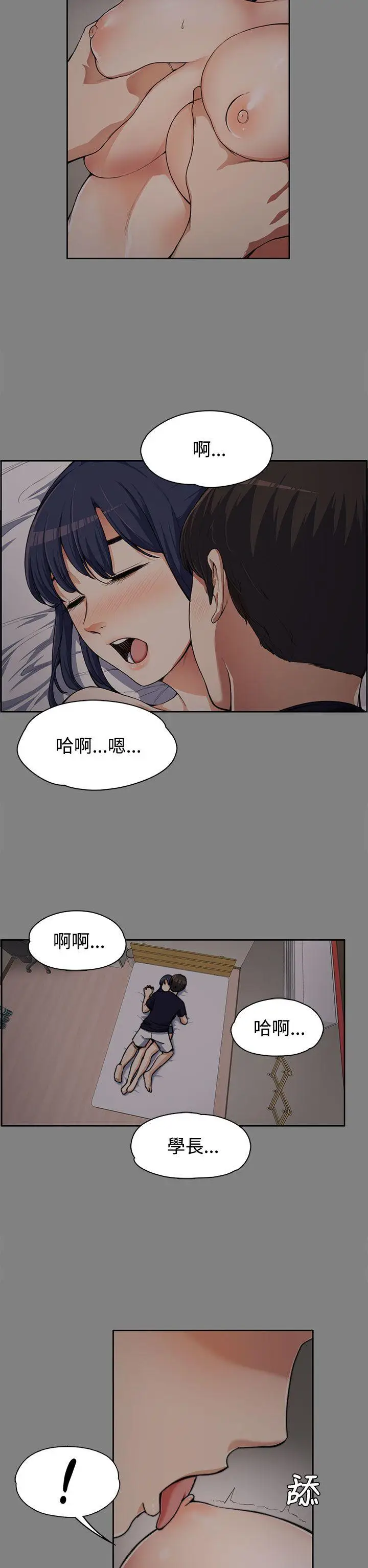 上司的妻子[顶通]韩漫全集-第6話无删减无遮挡章节图片 