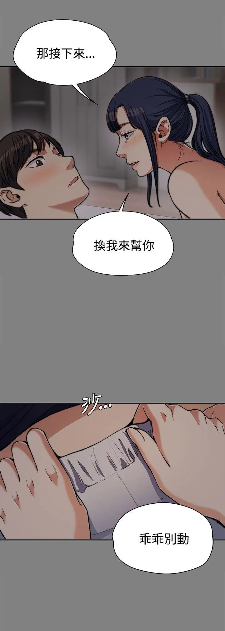 上司的妻子[顶通]韩漫全集-第6話无删减无遮挡章节图片 