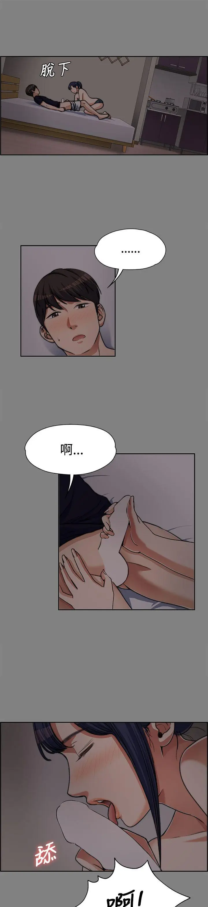上司的妻子[顶通]韩漫全集-第6話无删减无遮挡章节图片 