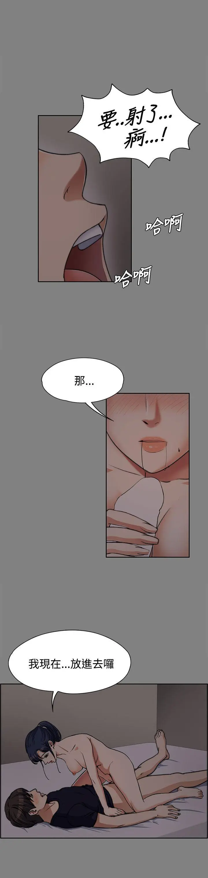 上司的妻子[顶通]韩漫全集-第6話无删减无遮挡章节图片 