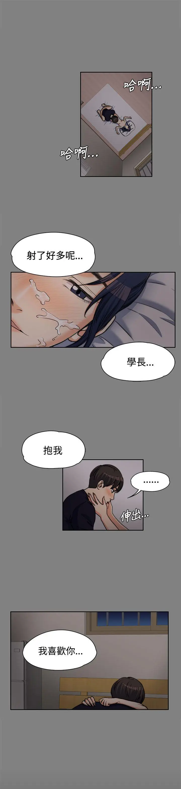 上司的妻子[顶通]韩漫全集-第6話无删减无遮挡章节图片 