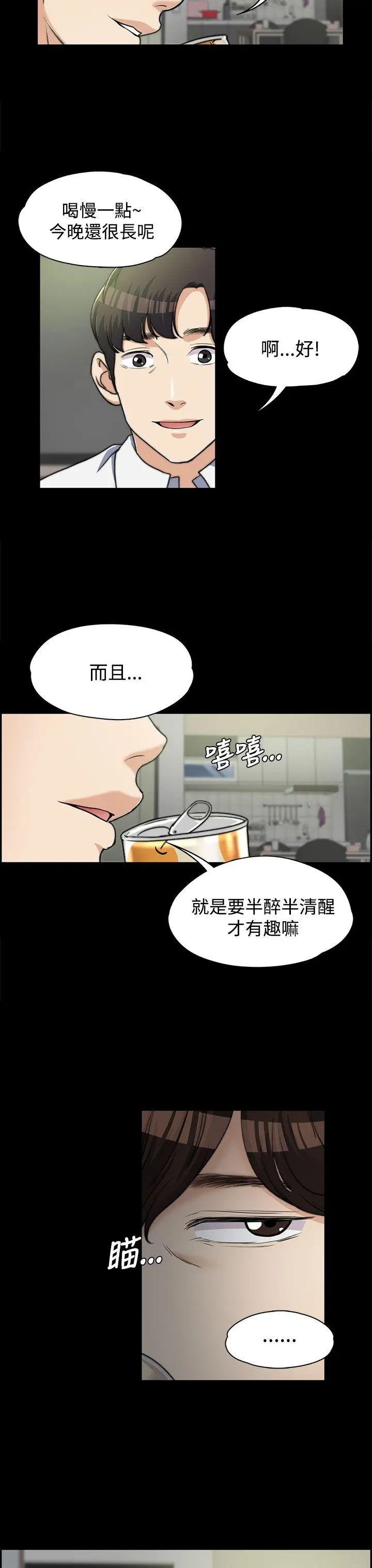 上司的妻子[顶通]韩漫全集-第6話无删减无遮挡章节图片 