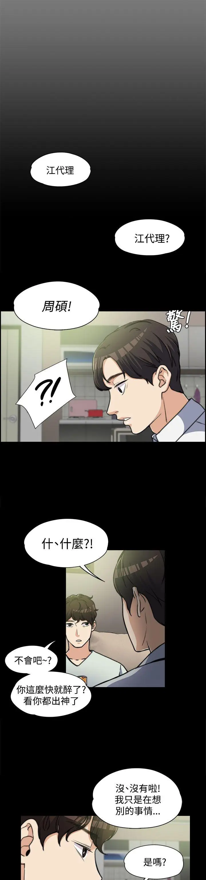 上司的妻子[顶通]韩漫全集-第6話无删减无遮挡章节图片 