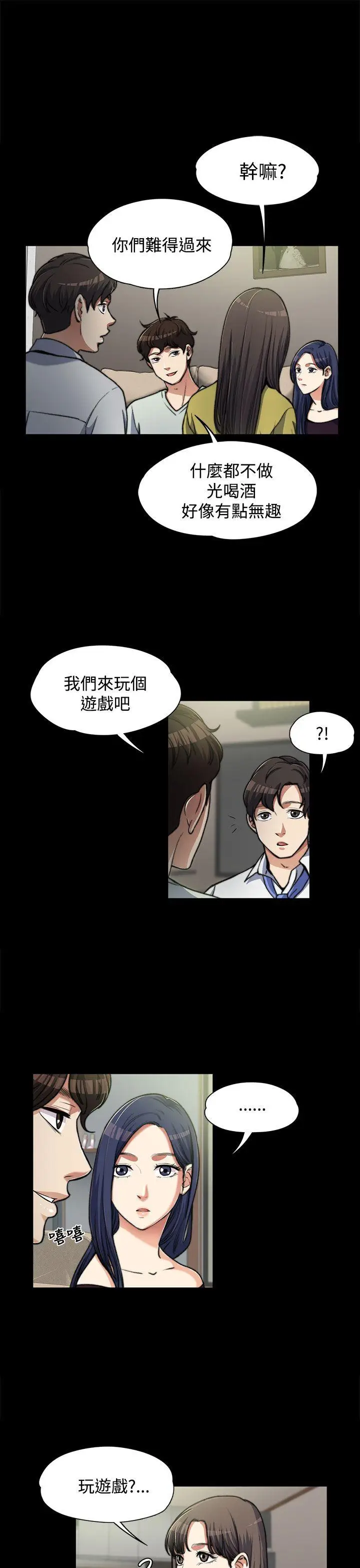 上司的妻子[顶通]韩漫全集-第6話无删减无遮挡章节图片 