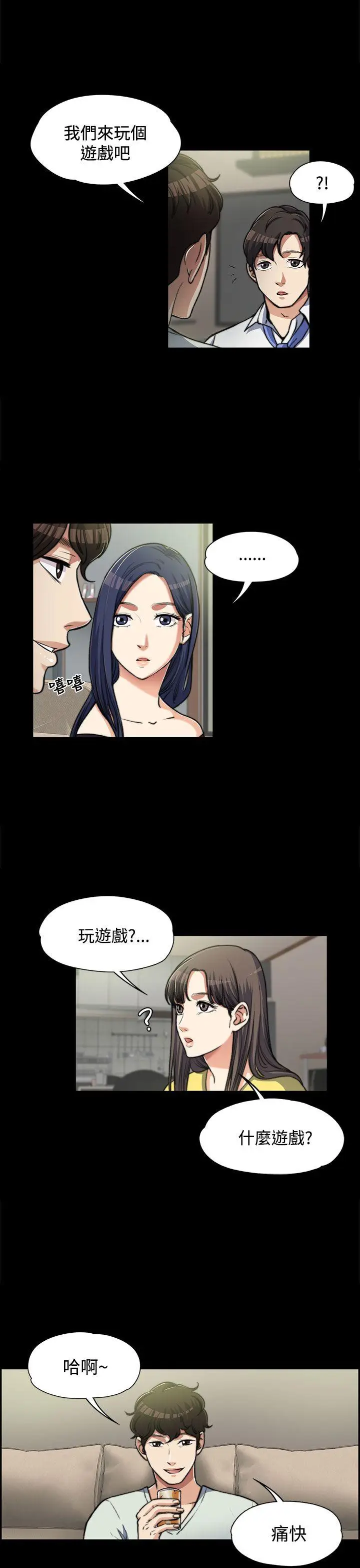 上司的妻子[顶通]韩漫全集-第7話无删减无遮挡章节图片 