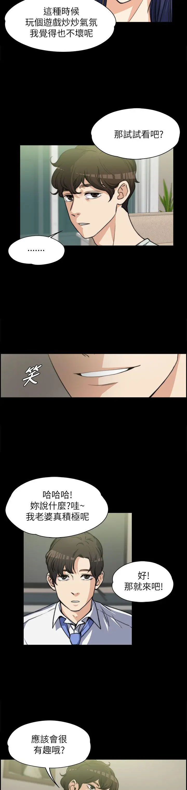 上司的妻子[顶通]韩漫全集-第7話无删减无遮挡章节图片 
