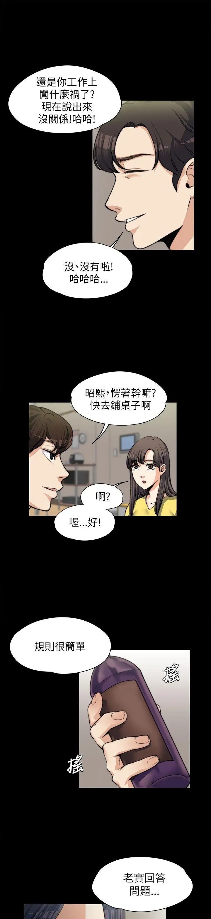 上司的妻子[顶通]韩漫全集-第7話无删减无遮挡章节图片 