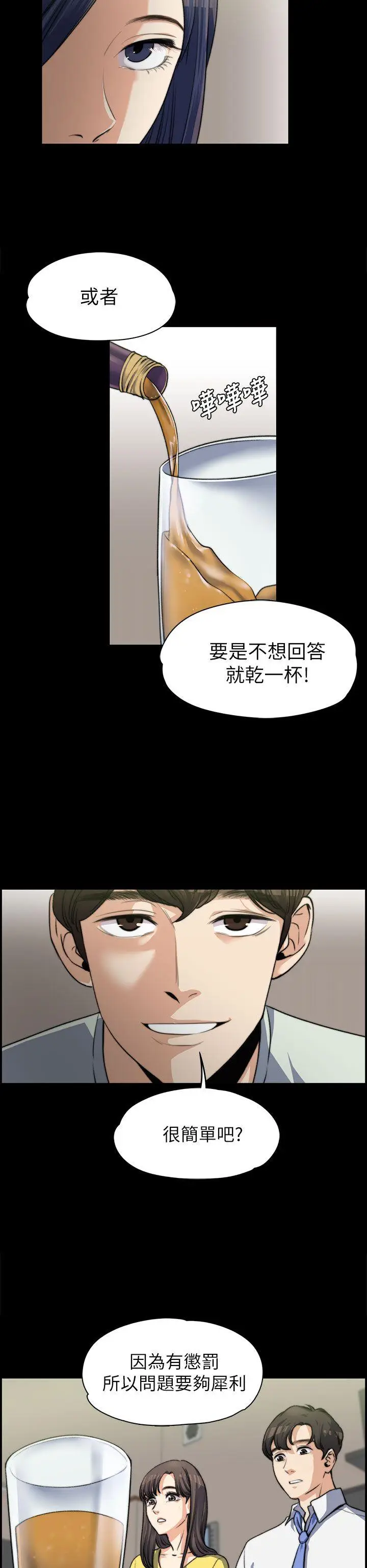 上司的妻子[顶通]韩漫全集-第7話无删减无遮挡章节图片 