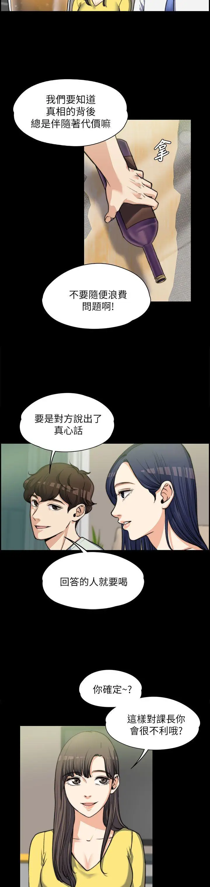 上司的妻子[顶通]韩漫全集-第7話无删减无遮挡章节图片 