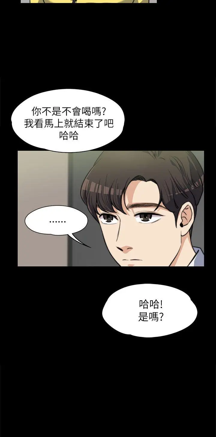 上司的妻子[顶通]韩漫全集-第7話无删减无遮挡章节图片 