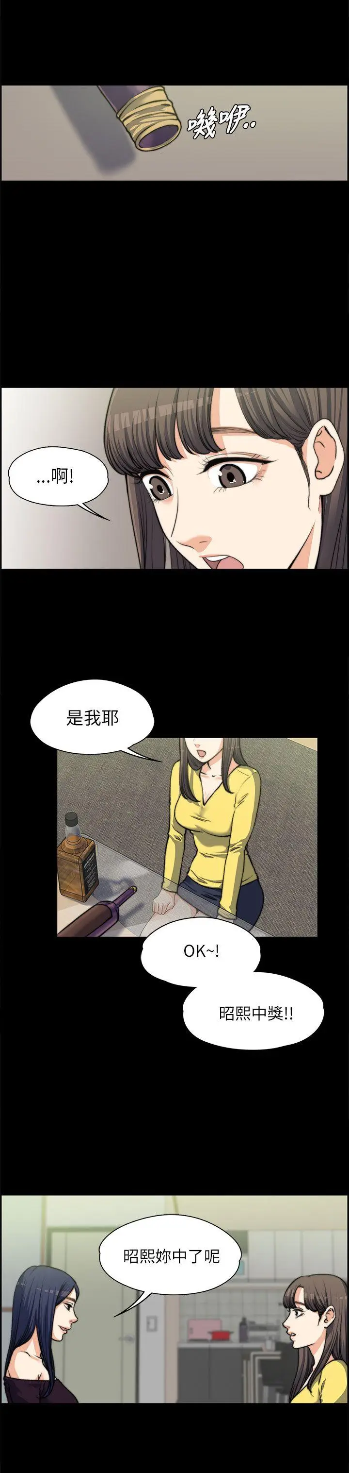 上司的妻子[顶通]韩漫全集-第7話无删减无遮挡章节图片 
