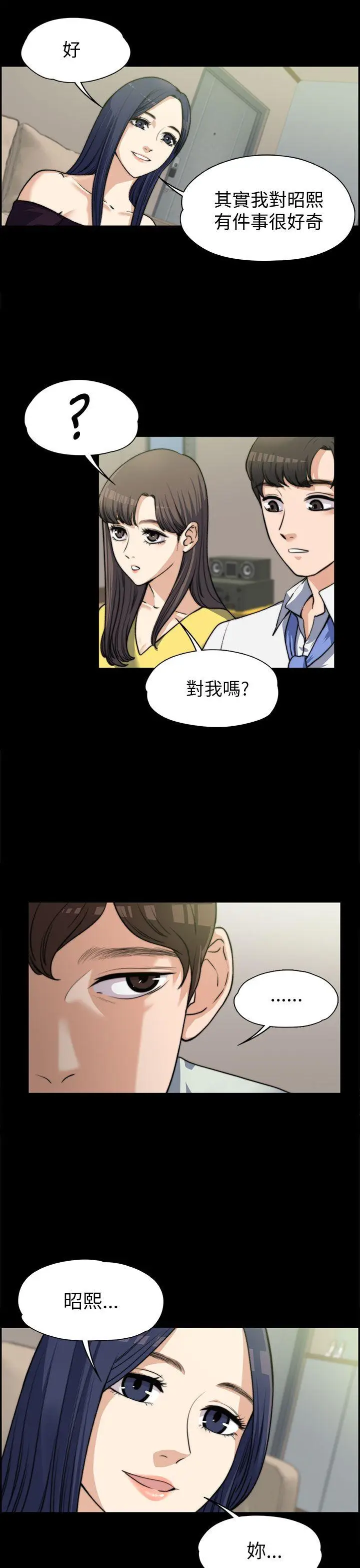 上司的妻子[顶通]韩漫全集-第7話无删减无遮挡章节图片 