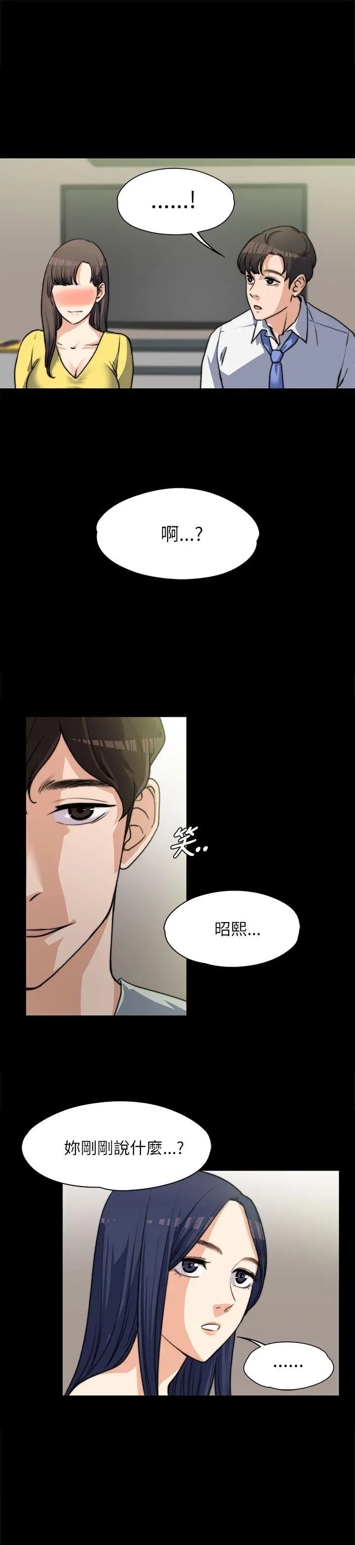 上司的妻子[顶通]韩漫全集-第7話无删减无遮挡章节图片 