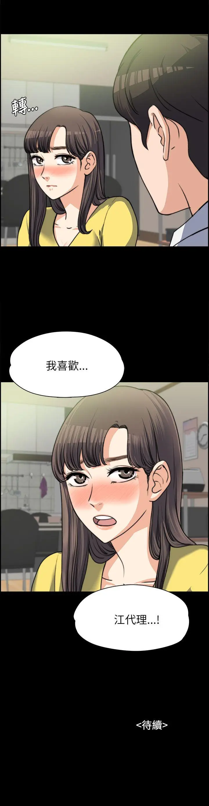 上司的妻子[顶通]韩漫全集-第7話无删减无遮挡章节图片 