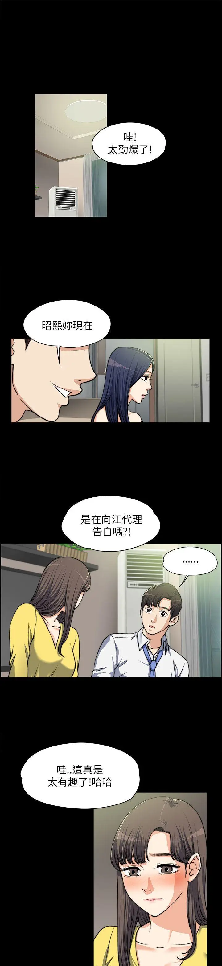 上司的妻子[顶通]韩漫全集-第8話无删减无遮挡章节图片 
