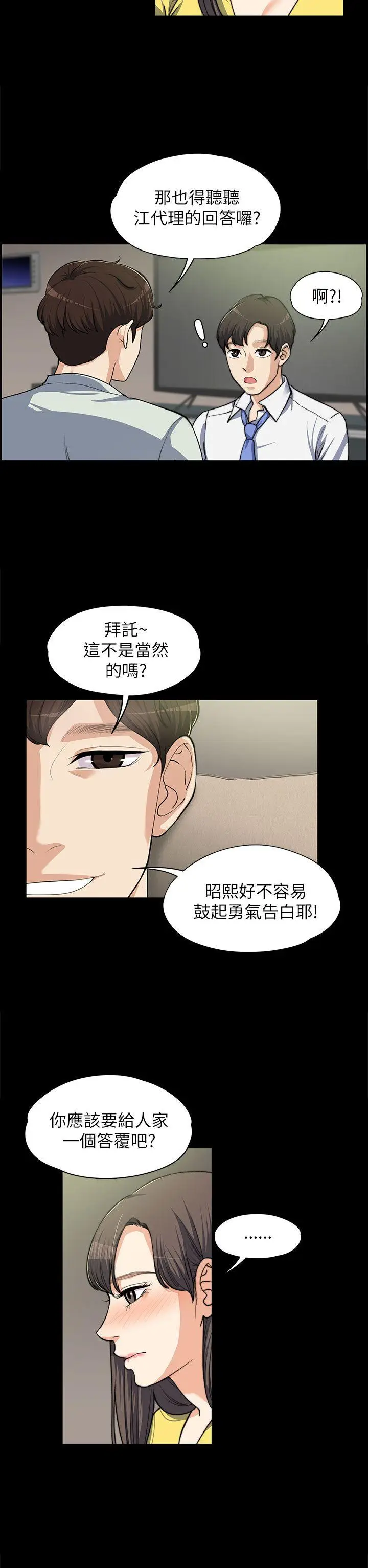 上司的妻子[顶通]韩漫全集-第8話无删减无遮挡章节图片 