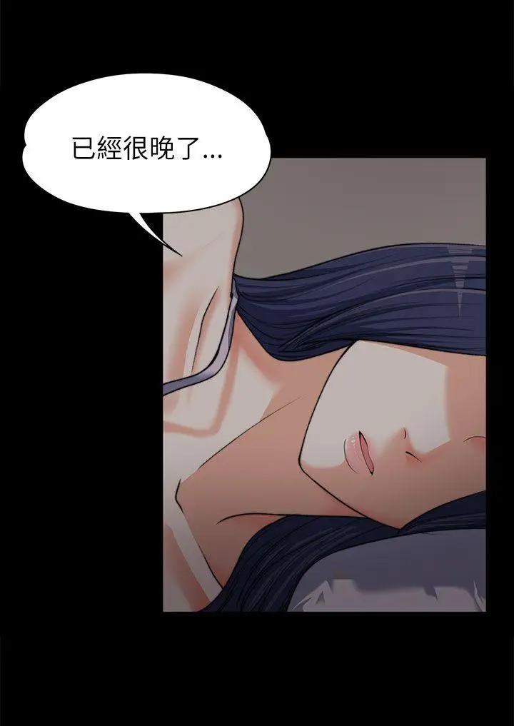 上司的妻子[顶通]韩漫全集-第8話无删减无遮挡章节图片 