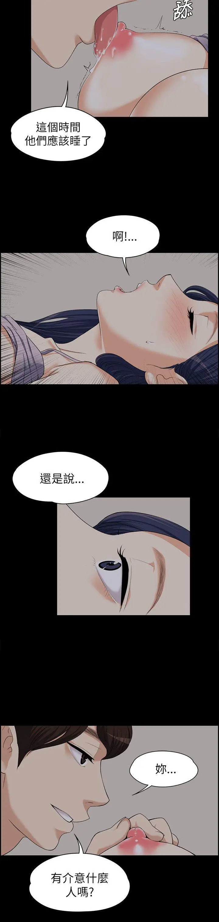 上司的妻子[顶通]韩漫全集-第8話无删减无遮挡章节图片 