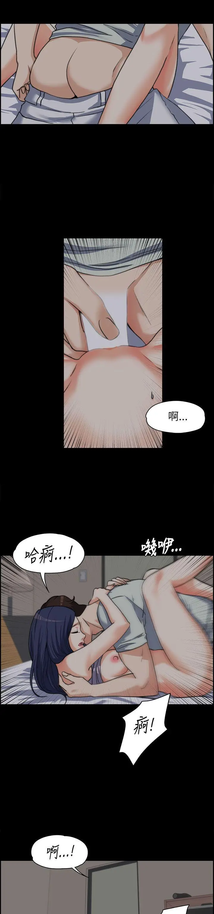 上司的妻子[顶通]韩漫全集-第8話无删减无遮挡章节图片 