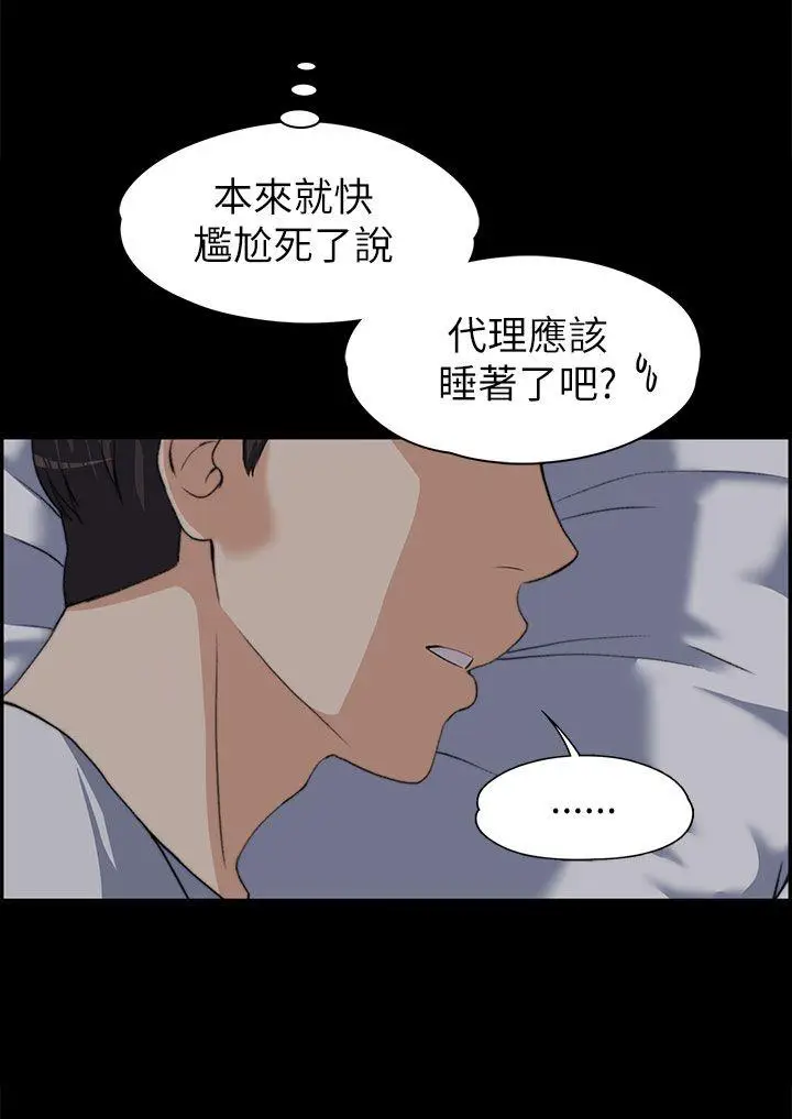 上司的妻子[顶通]韩漫全集-第8話无删减无遮挡章节图片 