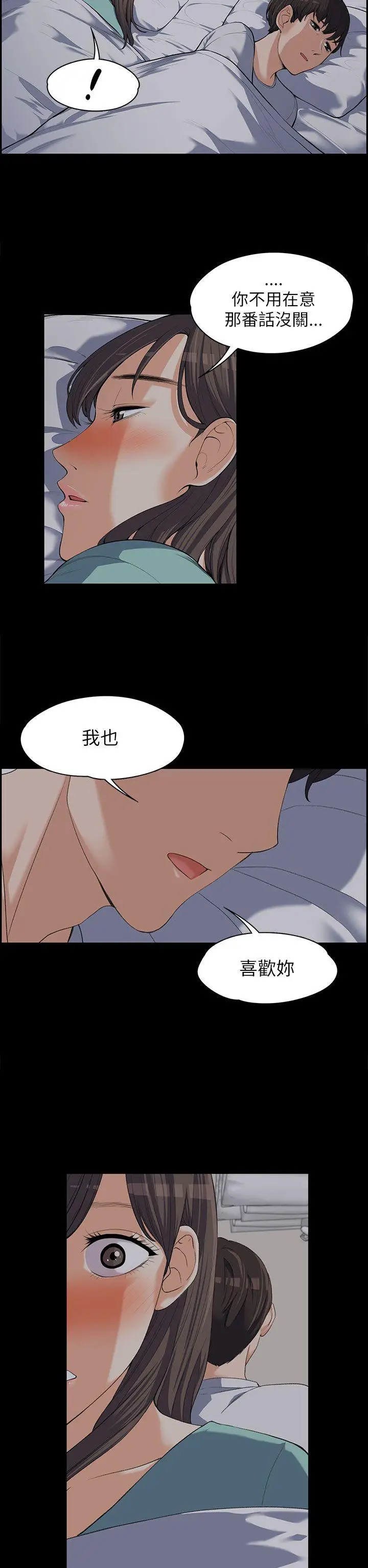 上司的妻子[顶通]韩漫全集-第8話无删减无遮挡章节图片 