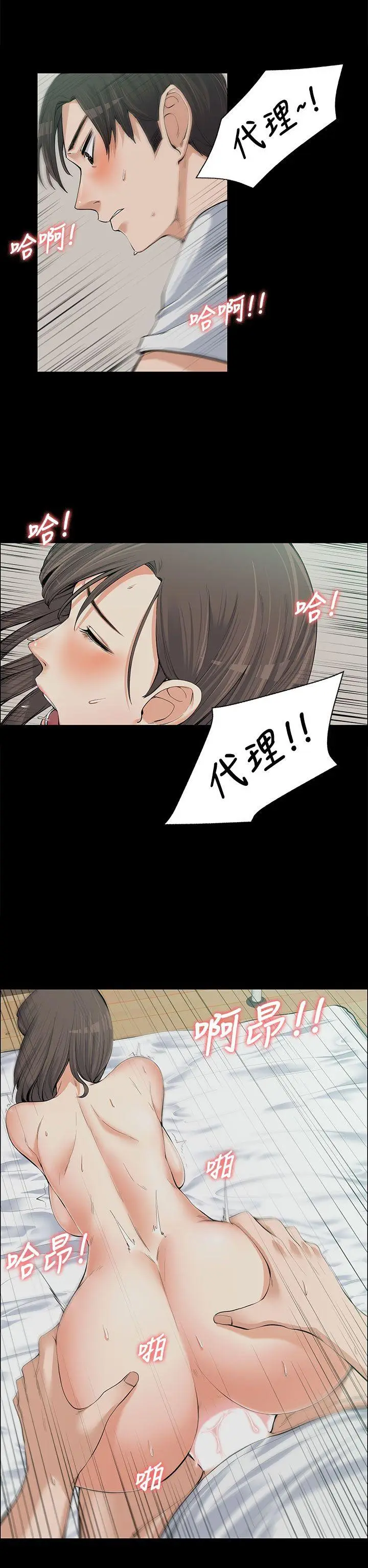 上司的妻子[顶通]韩漫全集-第10話无删减无遮挡章节图片 