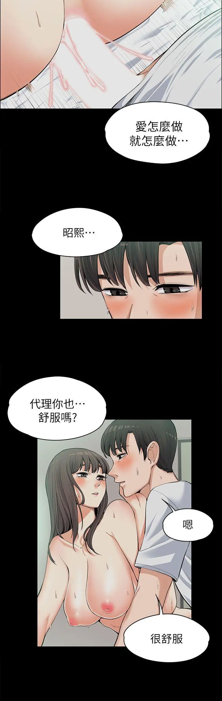 上司的妻子[顶通]韩漫全集-第10話无删减无遮挡章节图片 