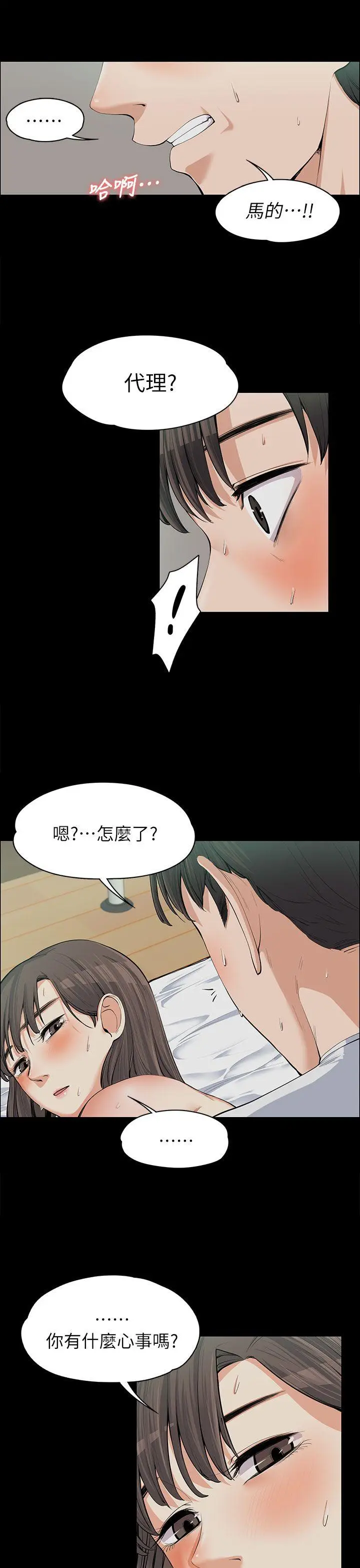 上司的妻子[顶通]韩漫全集-第10話无删减无遮挡章节图片 