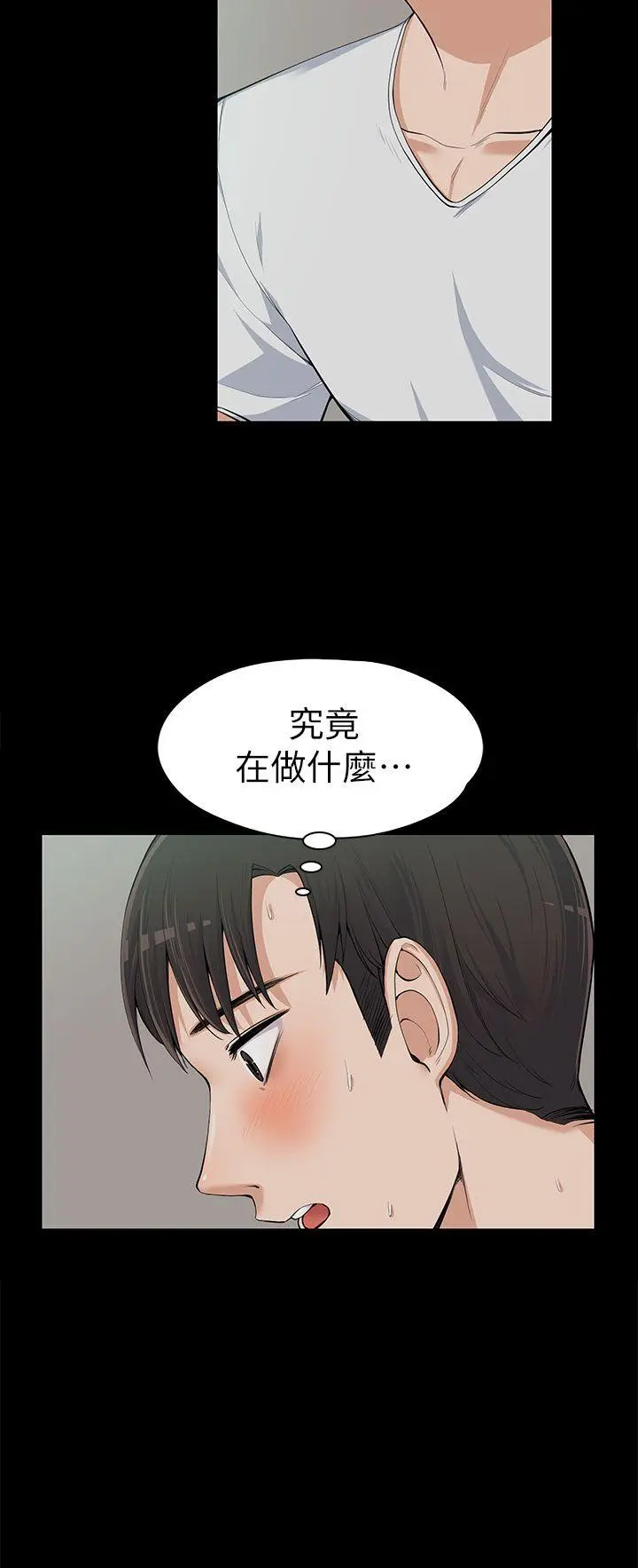 上司的妻子[顶通]韩漫全集-第10話无删减无遮挡章节图片 