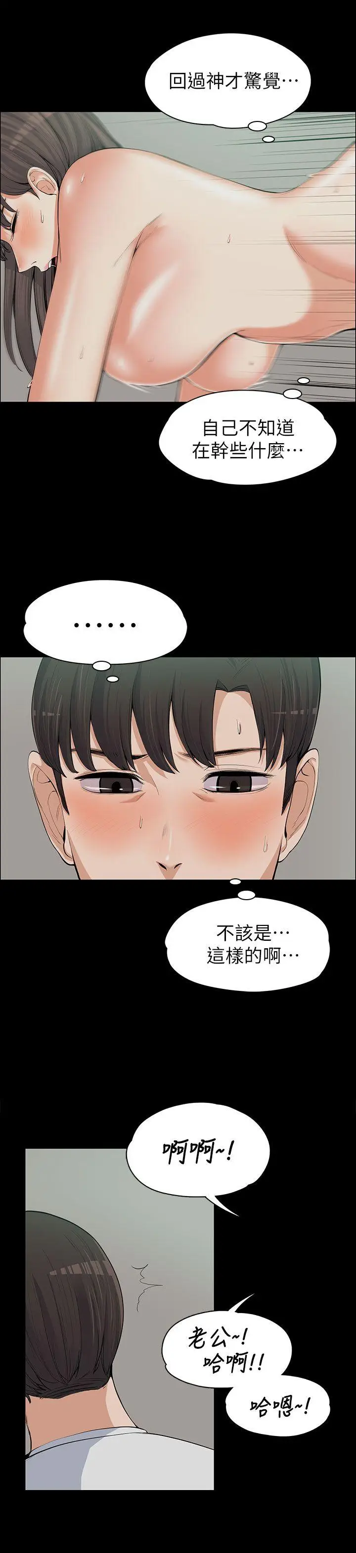 上司的妻子[顶通]韩漫全集-第10話无删减无遮挡章节图片 