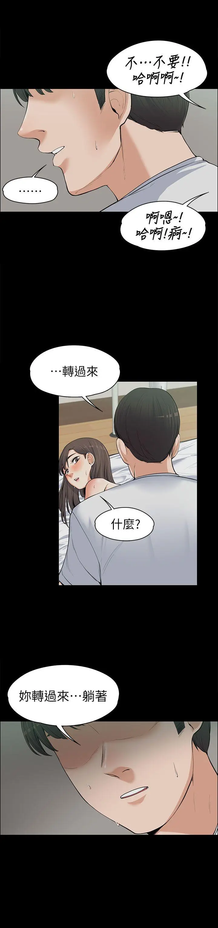 上司的妻子[顶通]韩漫全集-第10話无删减无遮挡章节图片 