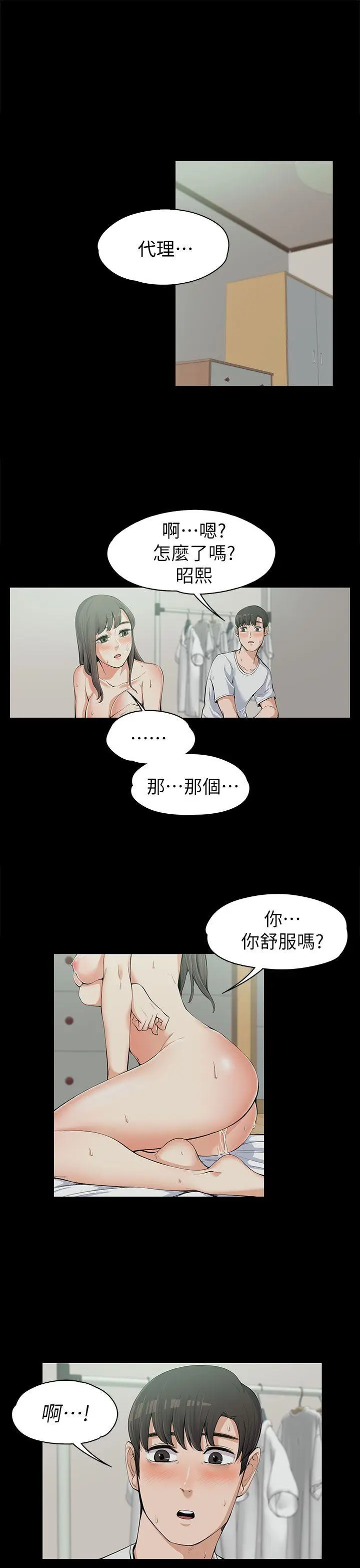 上司的妻子[顶通]韩漫全集-第11話无删减无遮挡章节图片 