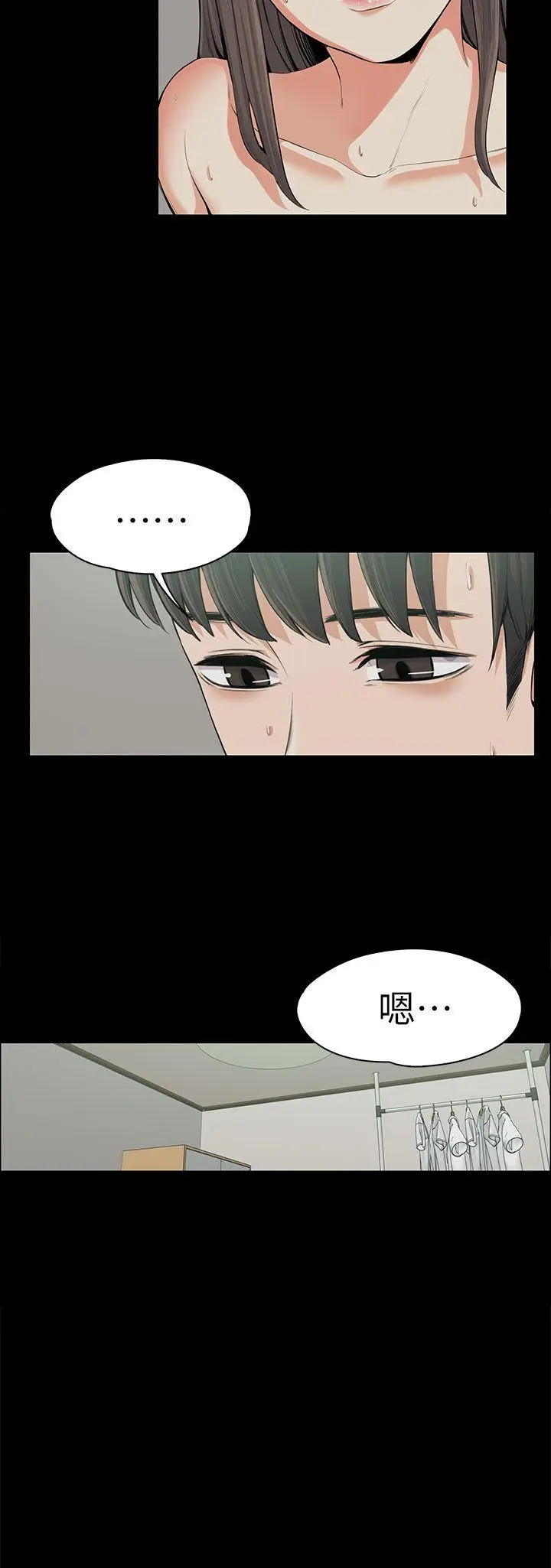上司的妻子[顶通]韩漫全集-第11話无删减无遮挡章节图片 