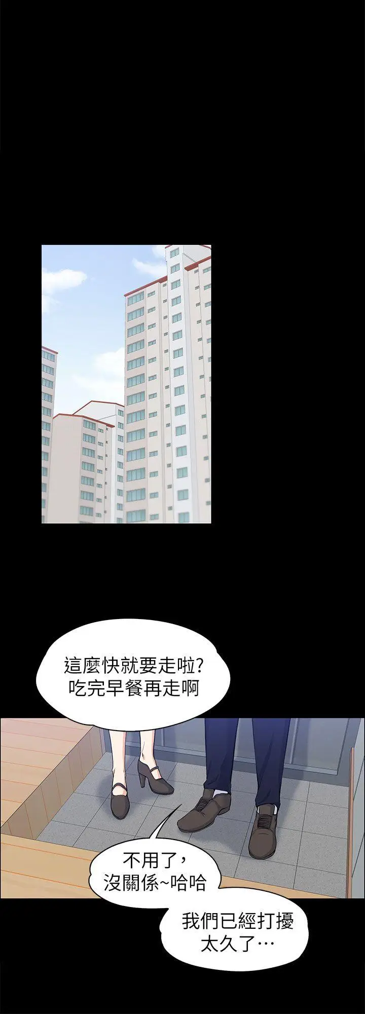 上司的妻子[顶通]韩漫全集-第11話无删减无遮挡章节图片 